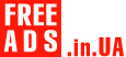 Логистика, транспорт Украина Дать объявление бесплатно, разместить объявление бесплатно на FREEADS.in.ua Украина